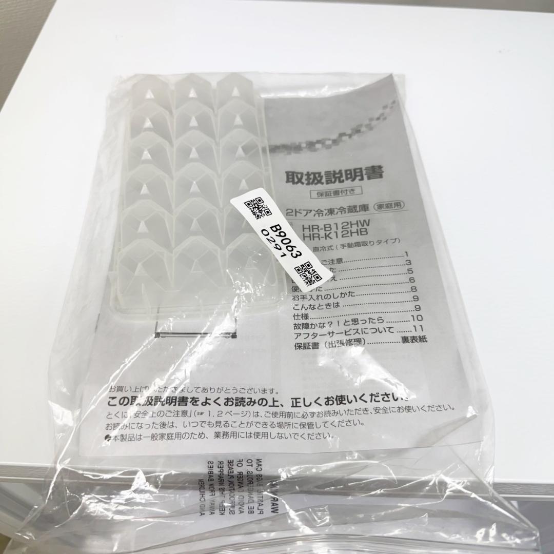 Hisense 冷蔵庫 小型 ホワイト 124L 2023年製 3ヵ月保証