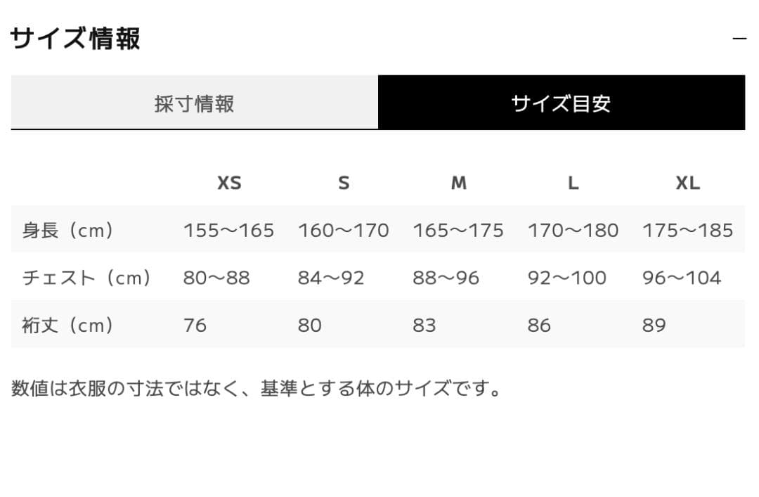 Teton Bros Tsurugi Jacket Lサイズ タズマ