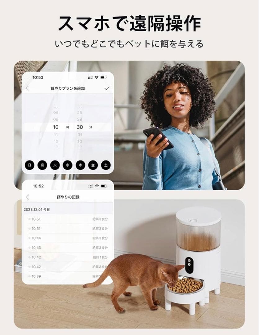 自動給餌器 ペット給餌器 猫 自動餌やり機 犬 給餌機 カメラ付き 餌やり器