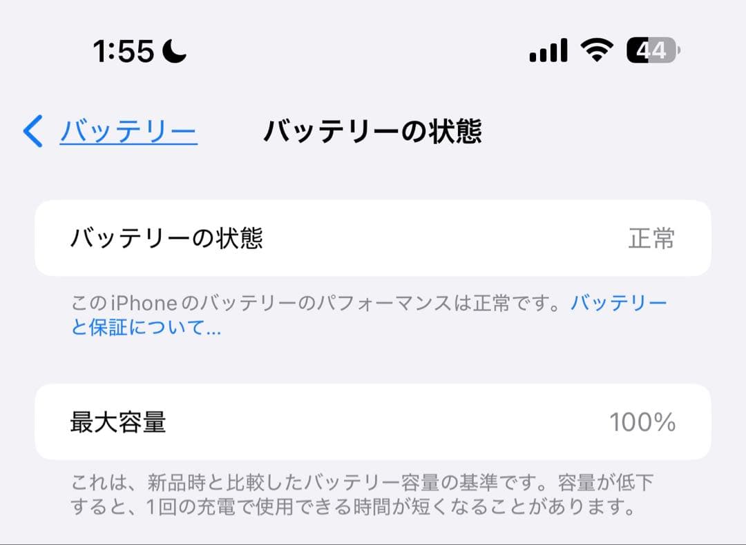 iPhone15 ProMAX 256G ホワイト