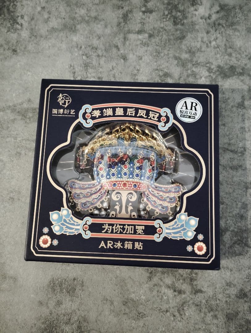 中国考端皇后冠フィギュア　貴重　珍品