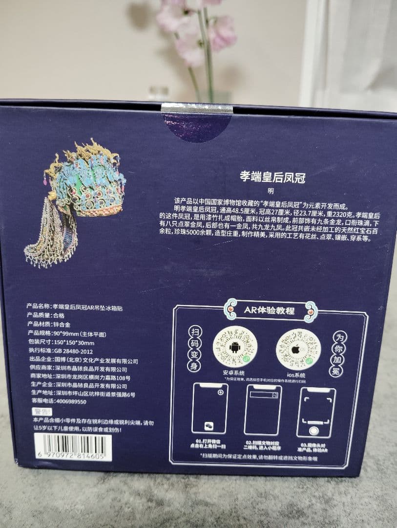 中国考端皇后冠フィギュア　貴重　珍品