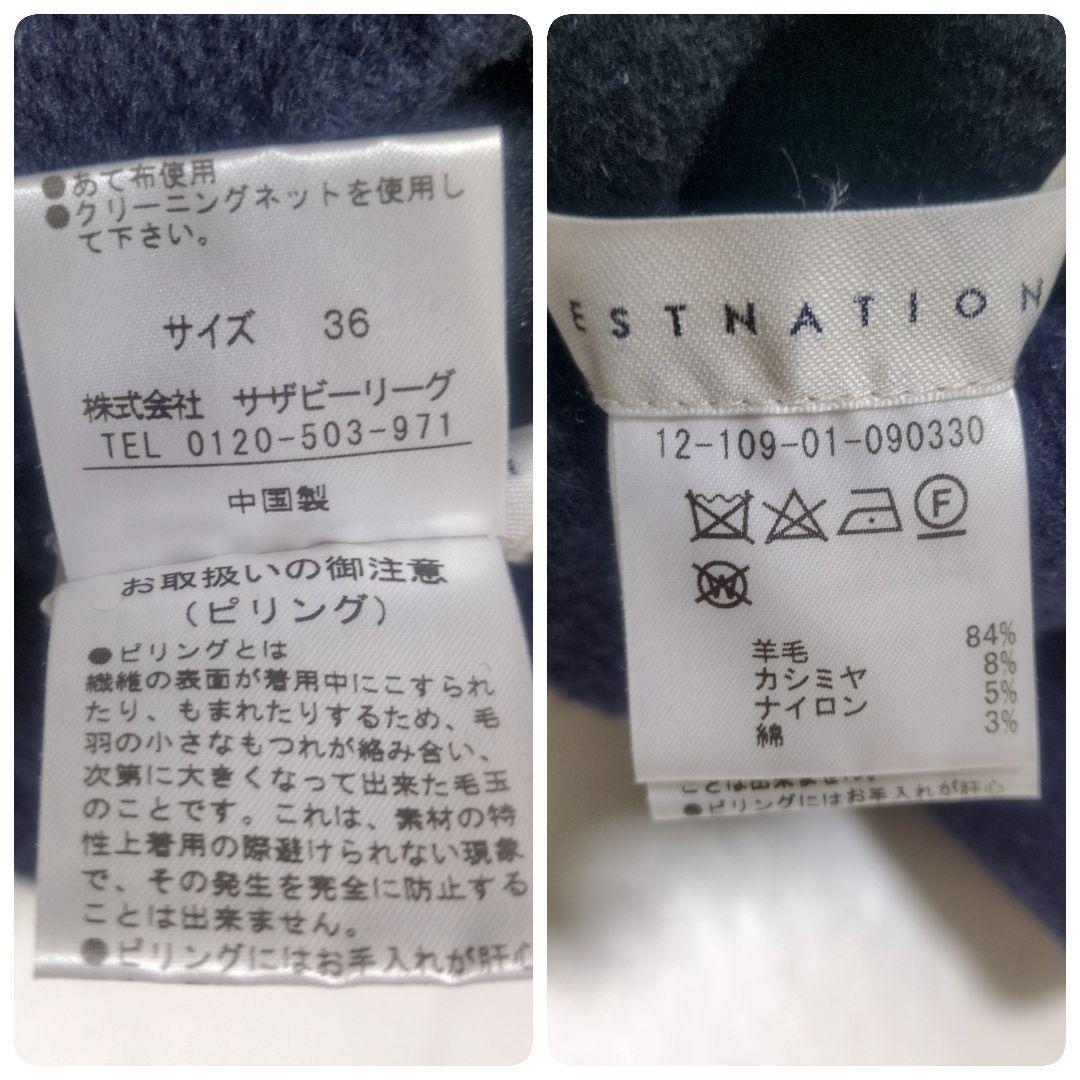 人気完売品✨️ESTNATION ウールカシミヤショートビーバーリバーコート❁