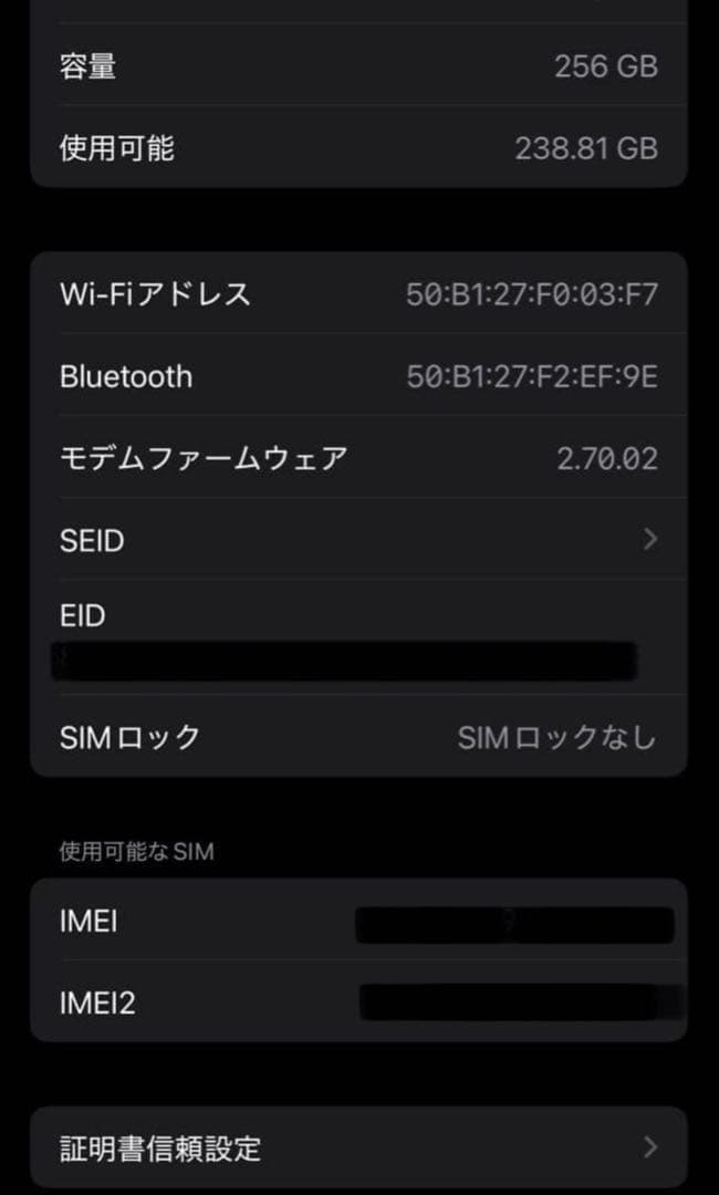 Apple iPhone15Pro 本体 256