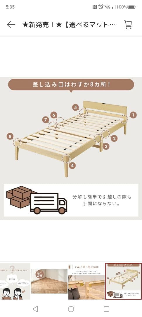 IRIS 木製シングルベッド＆ポケットコイルマットレス