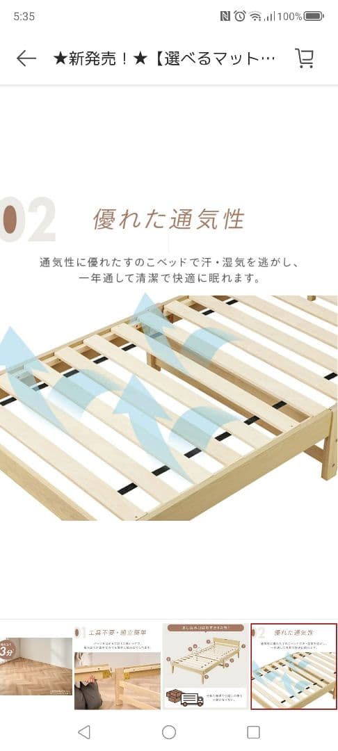 IRIS 木製シングルベッド＆ポケットコイルマットレス