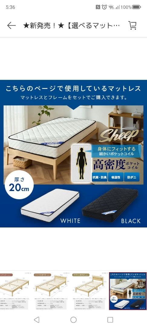 IRIS 木製シングルベッド＆ポケットコイルマットレス