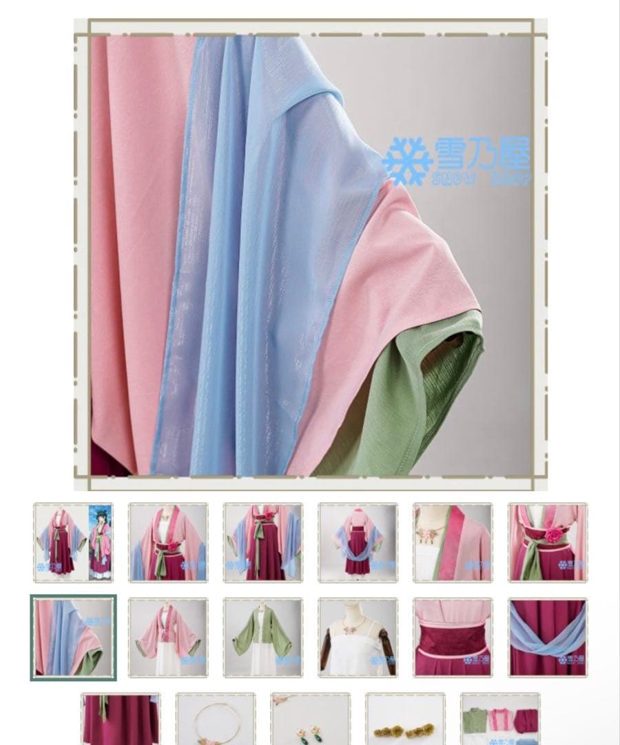 薬屋のひとりごと 猫猫 コスプレ 衣装 1式