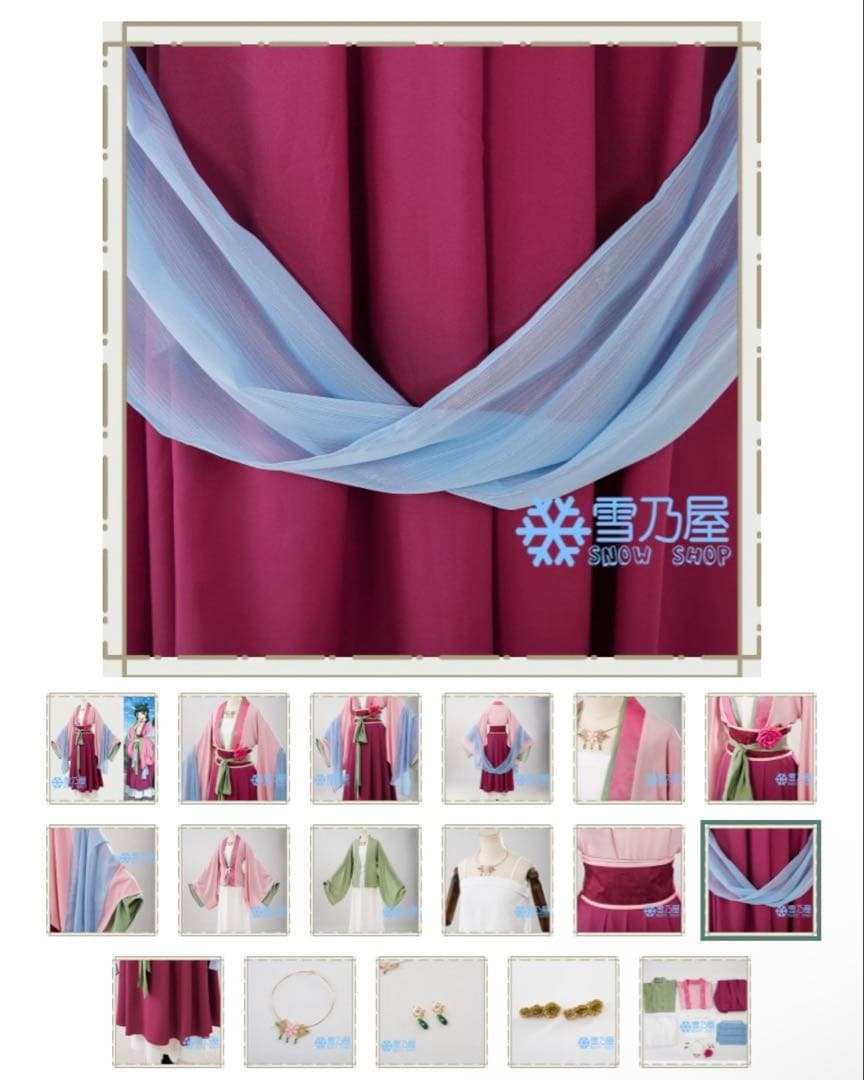 薬屋のひとりごと 猫猫 コスプレ 衣装 1式