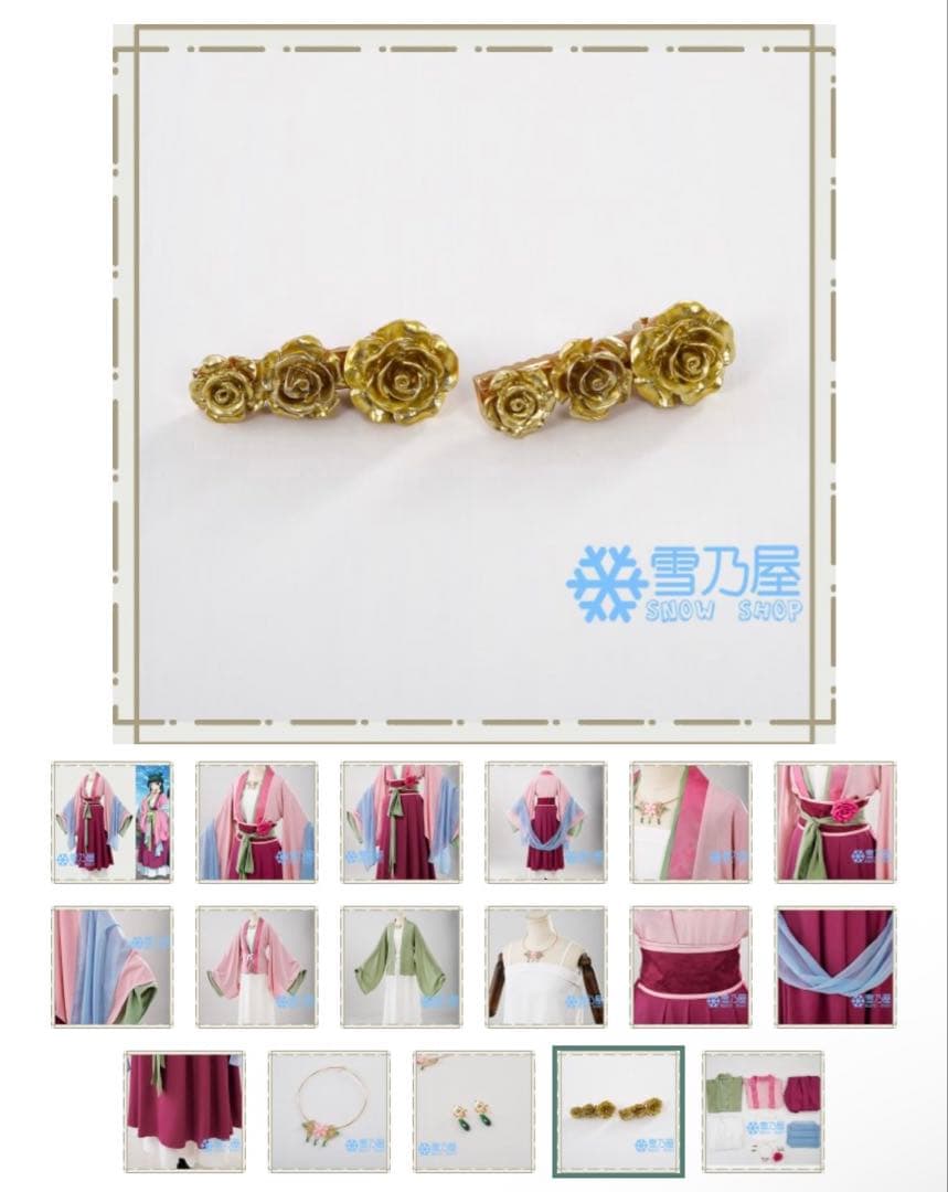 薬屋のひとりごと 猫猫 コスプレ 衣装 1式