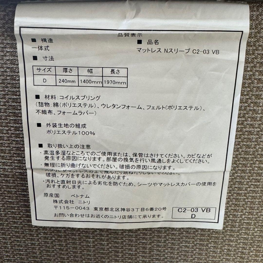 ニトリ ベッドフレーム ダブルサイズ マットレスセット 収納付 d4627