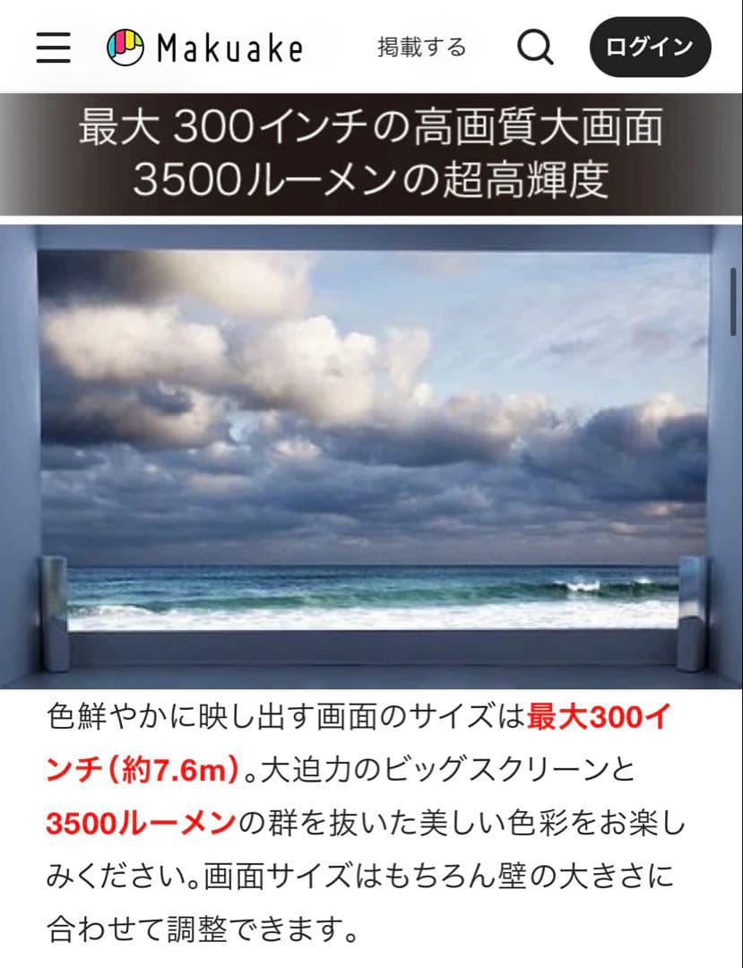 D8S プロジェクター 3500ルーメン 300インチ 小型 Makuake掲載