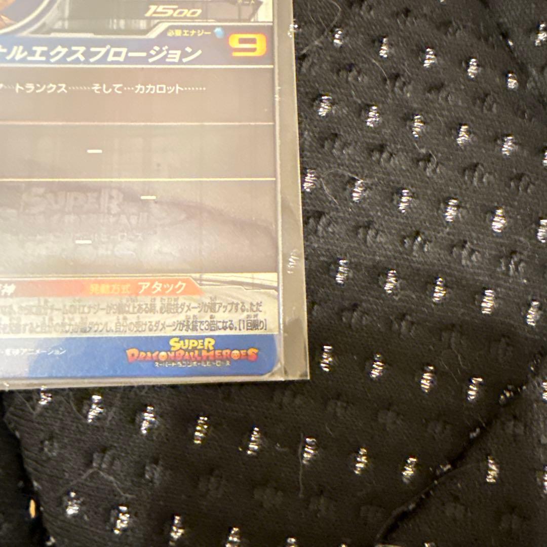 スーパードラゴンボールヒーローズ　um10-sec3 ベジータ 破壊王子