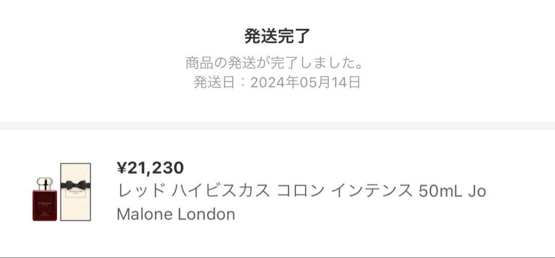 ジョーマローン レッドハイビスカス 50ml