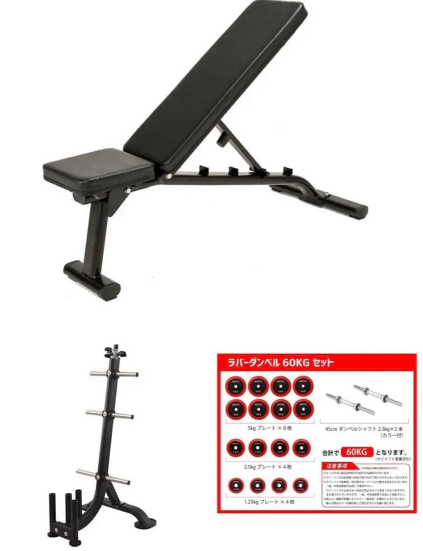 未使用配置品／マッスル筋トレ／豪華セット総重量110kg