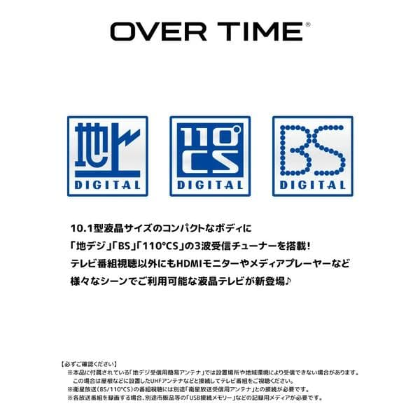 10.1型 地上・BS・CSチューナー搭載 録画機能付き ポータブルTV車載可能