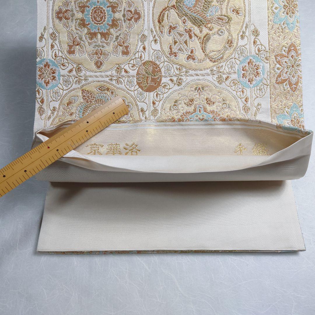 正絹 袋帯 六通柄 河村織物 手織 京華洛図案 極上 逸品 美品