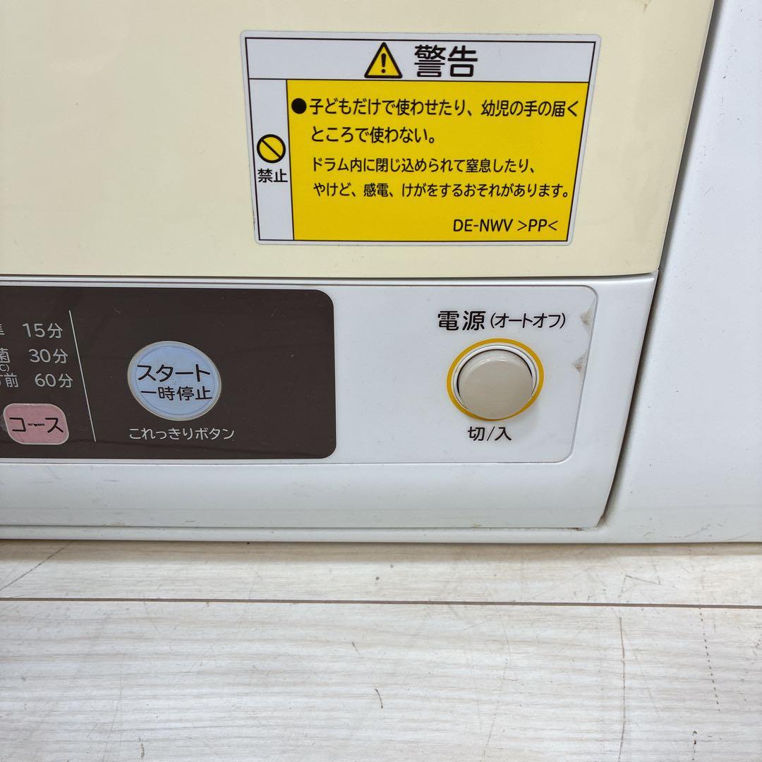 【送料無料】HITACHI DE-N50WV 衣類乾燥機 2018年製