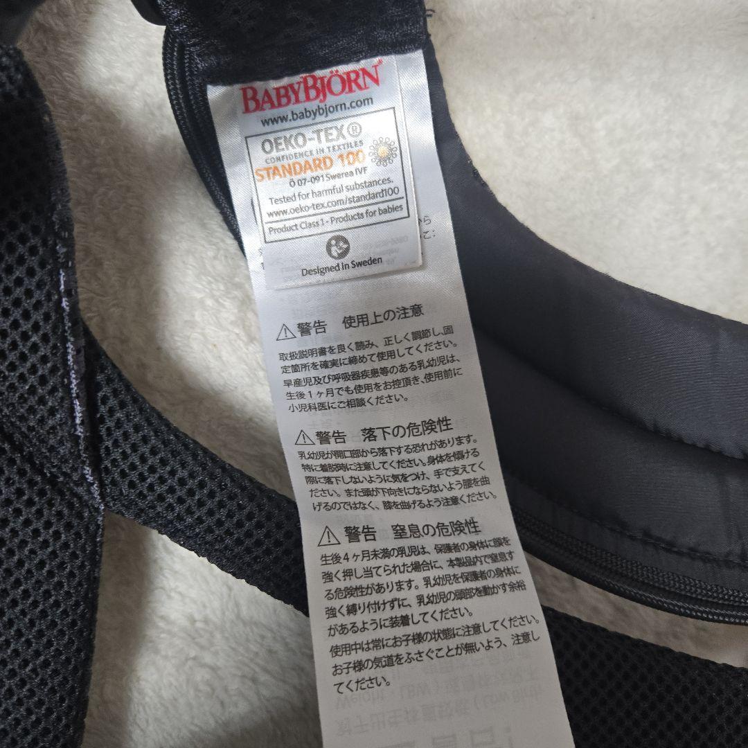 ベビービョルン MOVE 抱っこ紐 ヒョウ柄　BABYBJORN レオパード柄