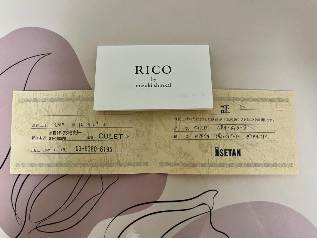 【美品】RICO ロングチェーンパールピアス(片耳)