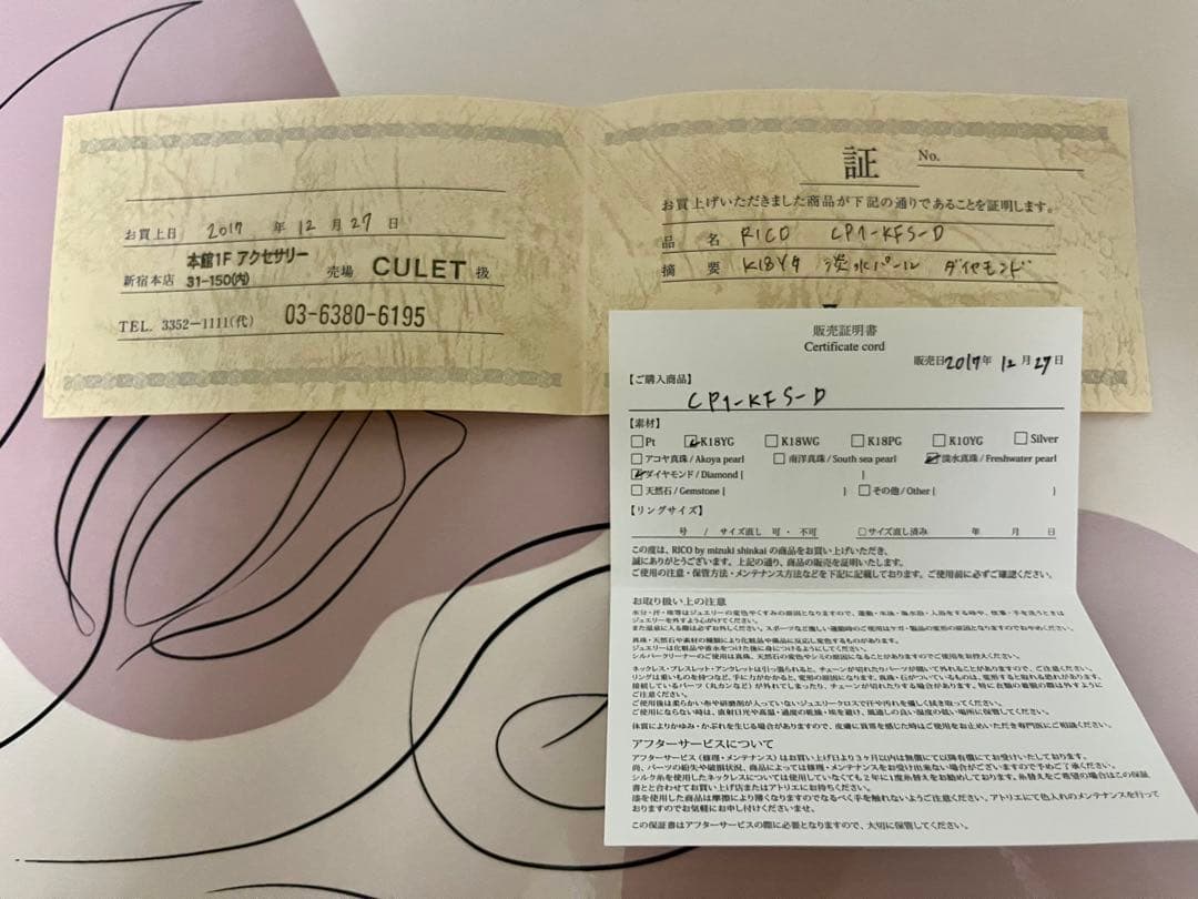 【美品】RICO ロングチェーンパールピアス(片耳)