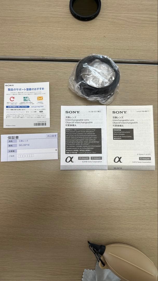 ryo72SONY E35mm F1.8 OSS レンズ