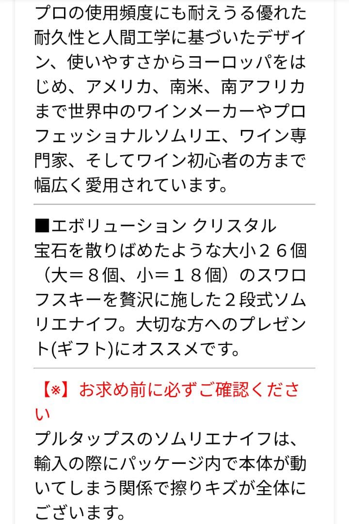 RYUYA【プルテックス】【プルタップス】クリスタル　スワロフスキー