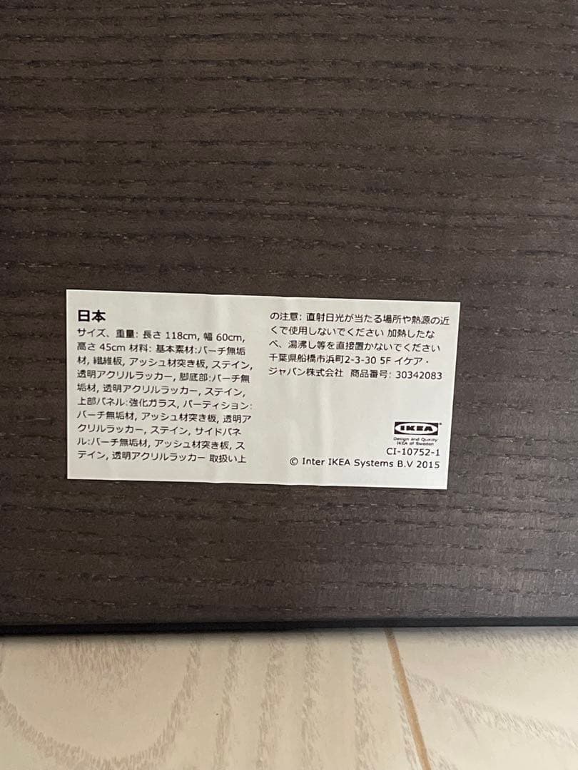 IKEA イケア ローテーブル ※直接受渡