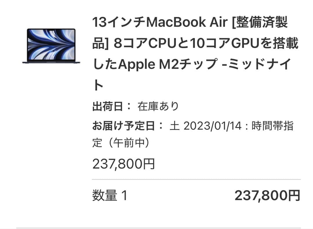 MacBook Air M2 16GB/1TB 13.6インチ ミッドナイト