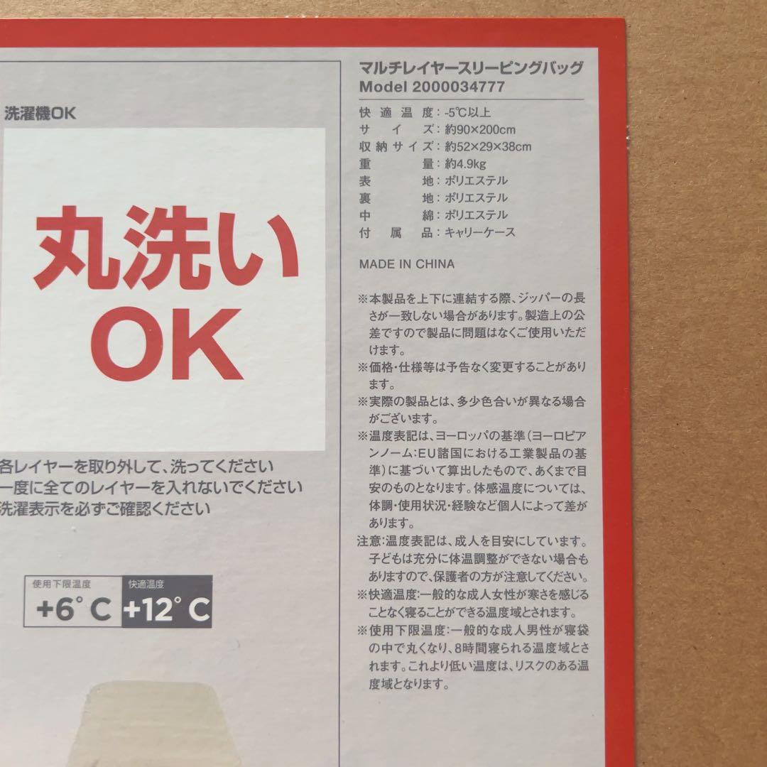 コールマン(Coleman) 寝袋 シュラフ マルチレイヤースリーピングバッグ