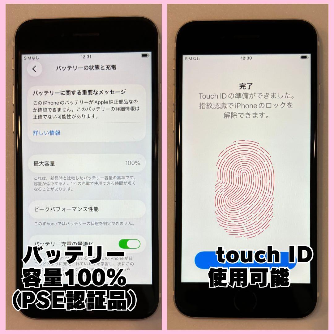 iPhone SE2 256GB SIMフリー バッテリー100% #213