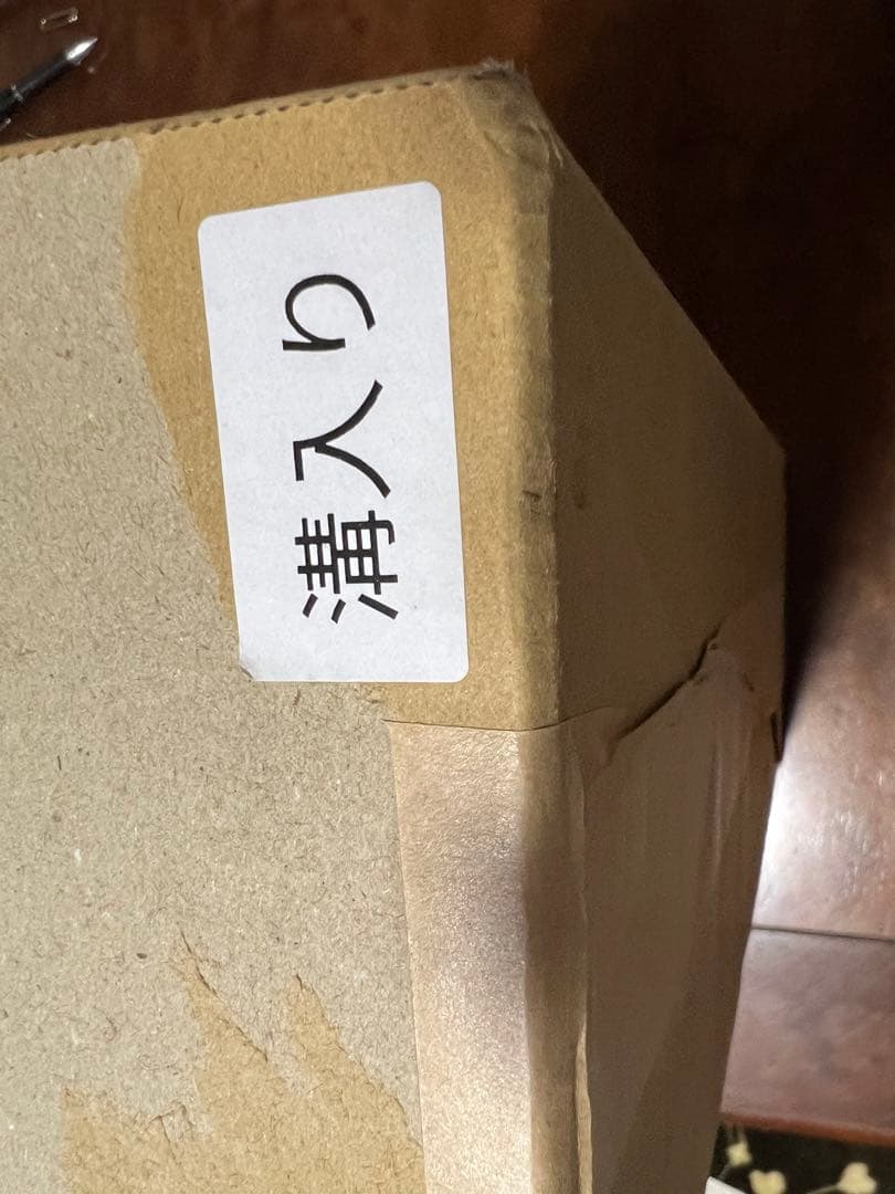 あしふみ健幸ライフ　溝あり