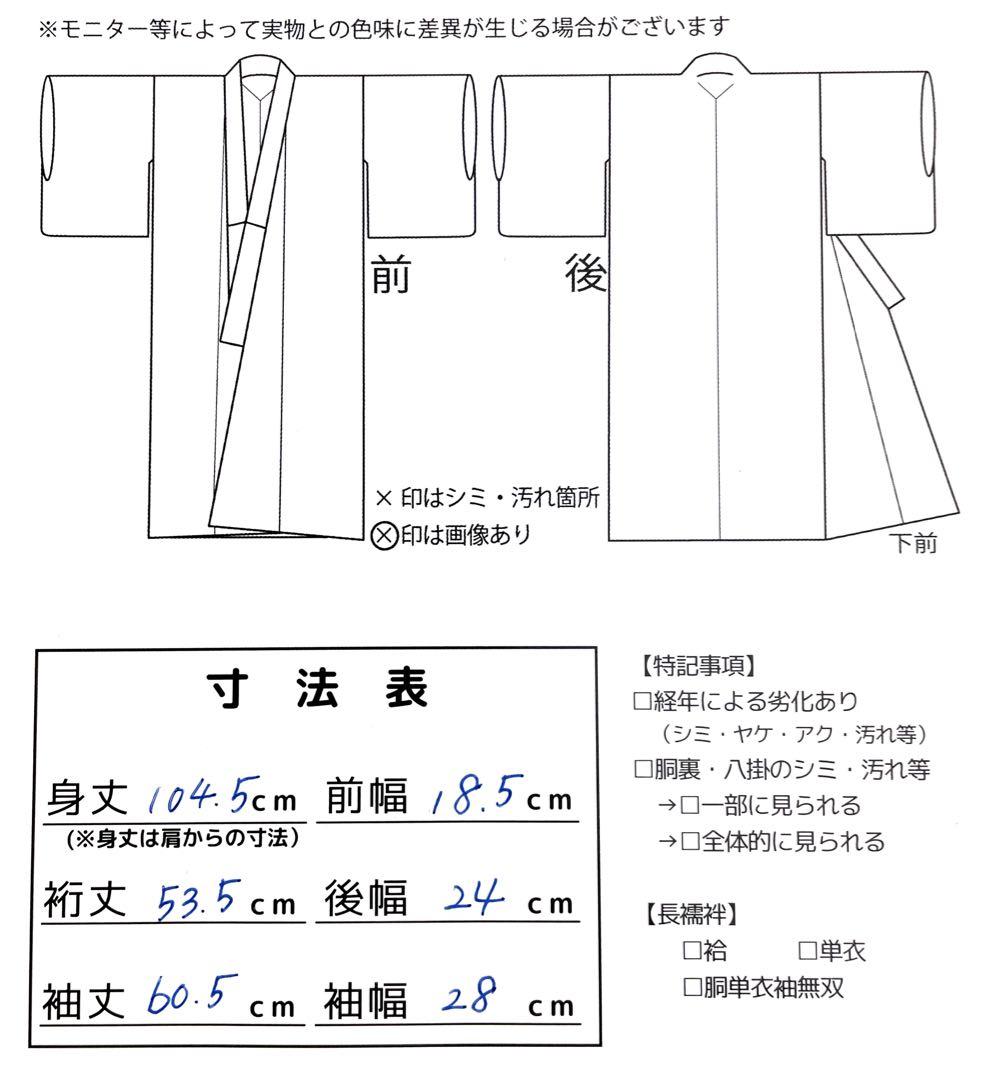 ◎mk-3310　未着用　七五三　女の子　着物　日本製　3歳　　1-6