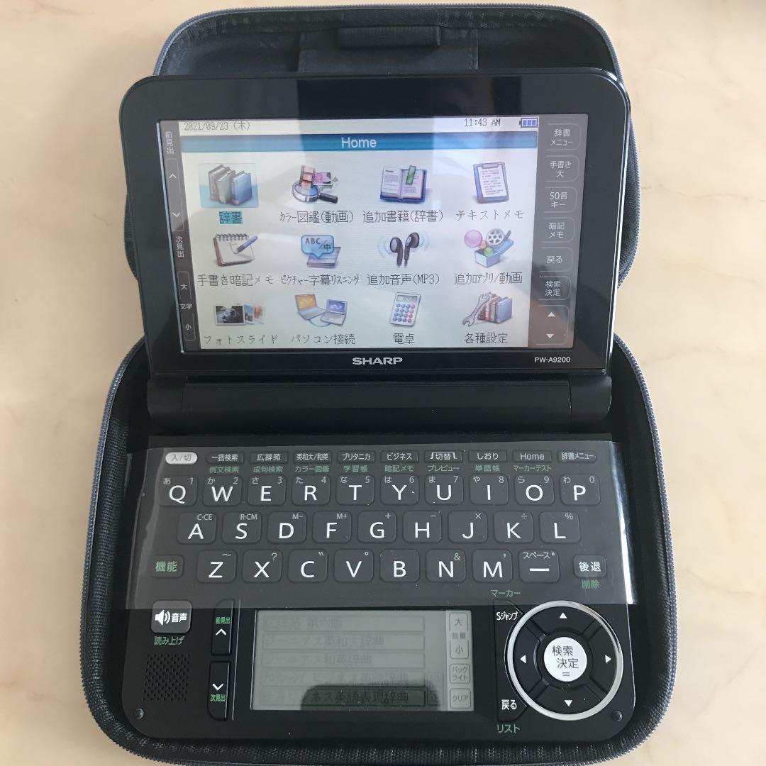 Brain 電子辞書 EX