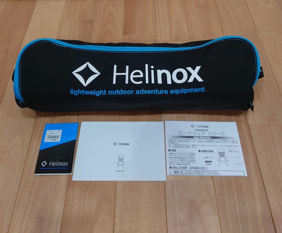 Helinox ビーチチェア アウトドアチェア ブラック/ブルー