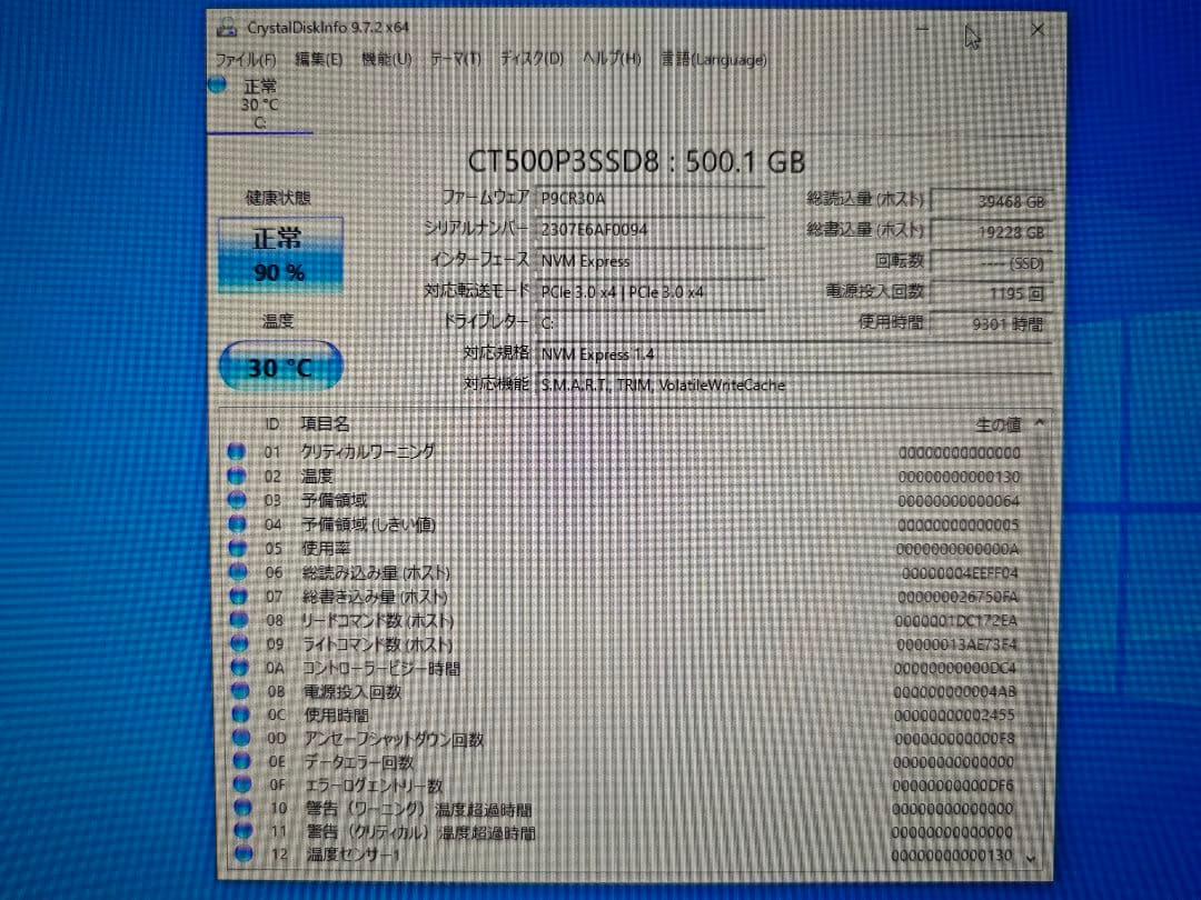 ROM PCパーツセット