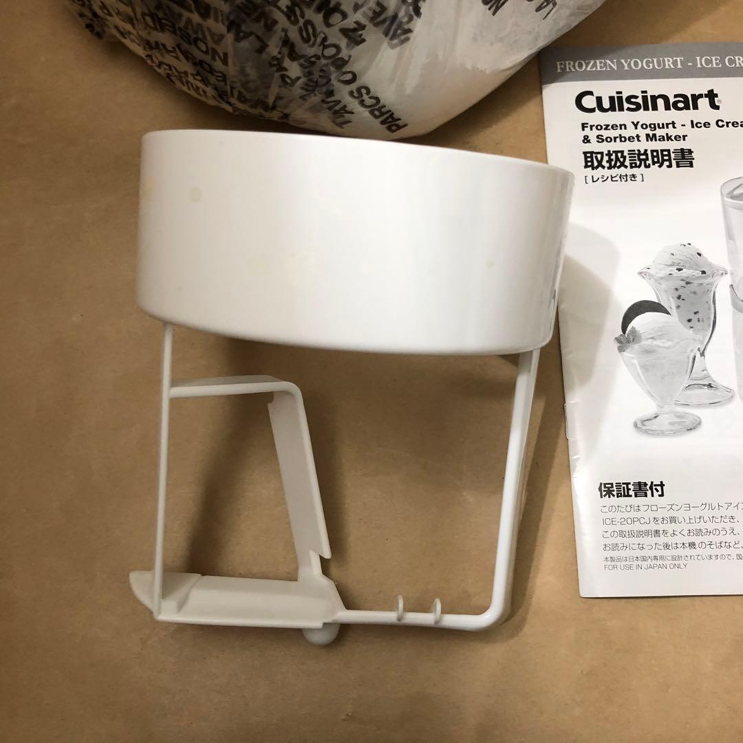 Cuisinart クイジナート アイスクリームメーカー ICE-20PCJ