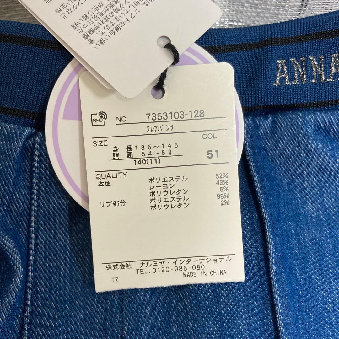 新品 今季 ANNA SUI mini フレアパンツ 140