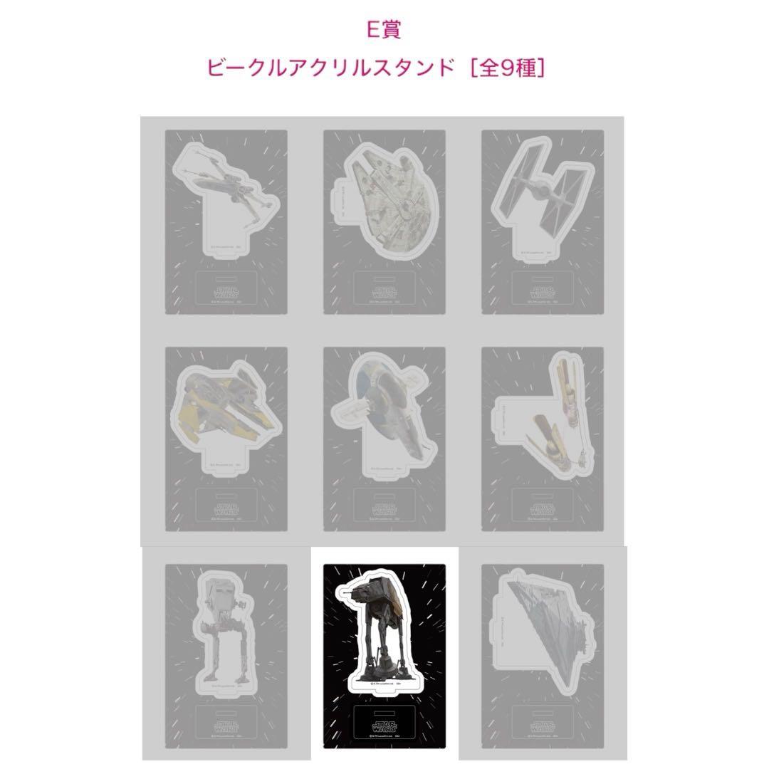 STAR WARS THE SKYWALKER SAGA【Happyくじ】 5種