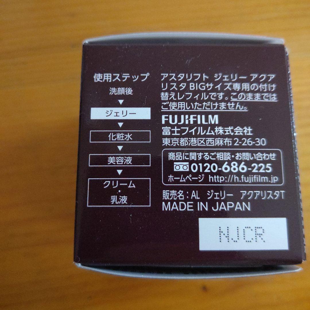 ASTALIFT JELLY AQUARYSTA refill BIGサイズ