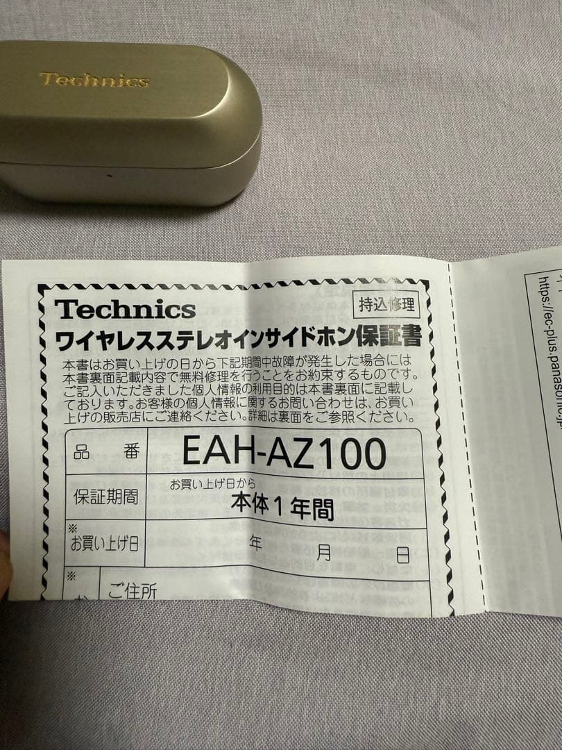 【美品】Technics EAH-AZ100 シャンパンゴールド