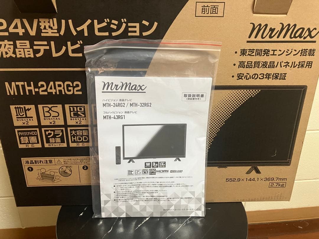 美品　2024年製　24型ハイビジョン液晶テレビ HDMI端子付き