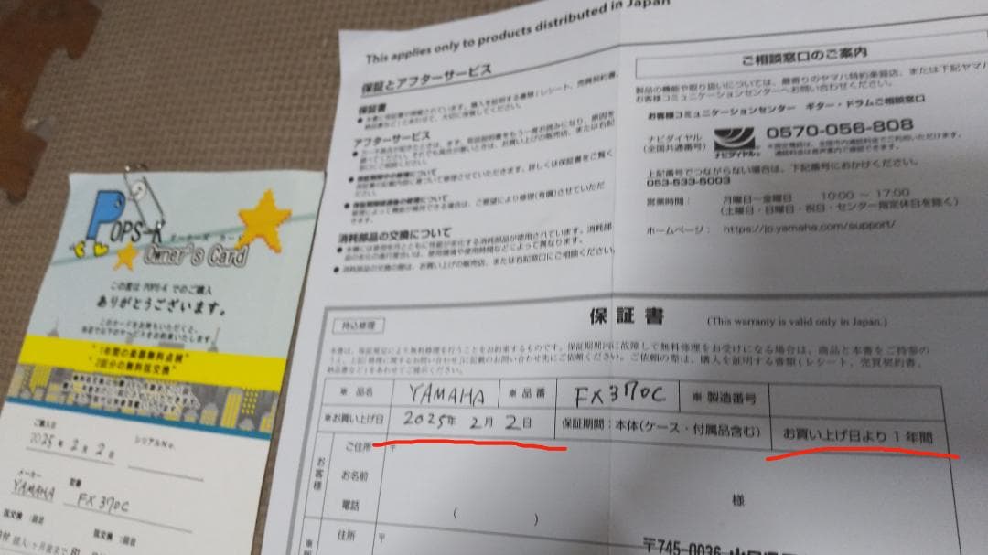 ❤️弦高調整済「YAMAHA ヤマハ FX370C エレアコ（保障内）」＋ケース