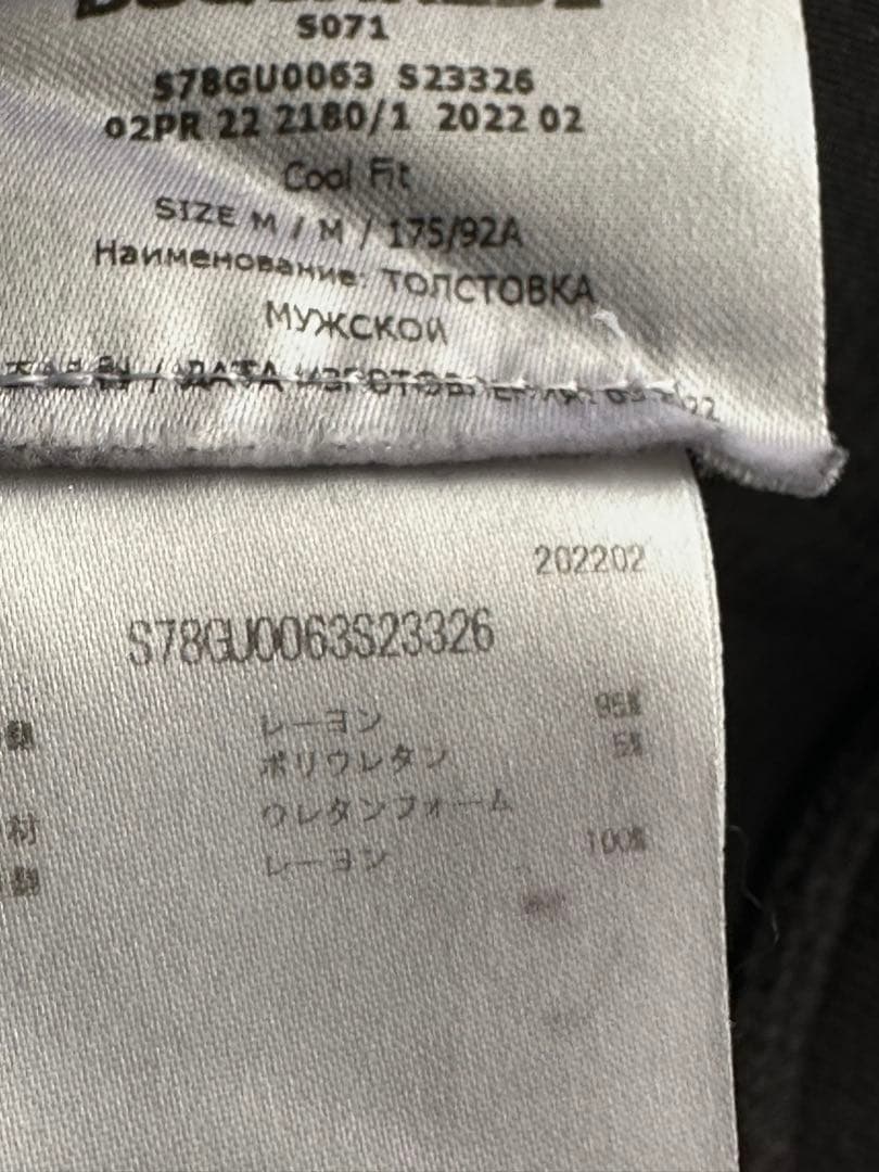 D2 BLACK ON BLACK ボンディングニットジャージスウェット 黒 M