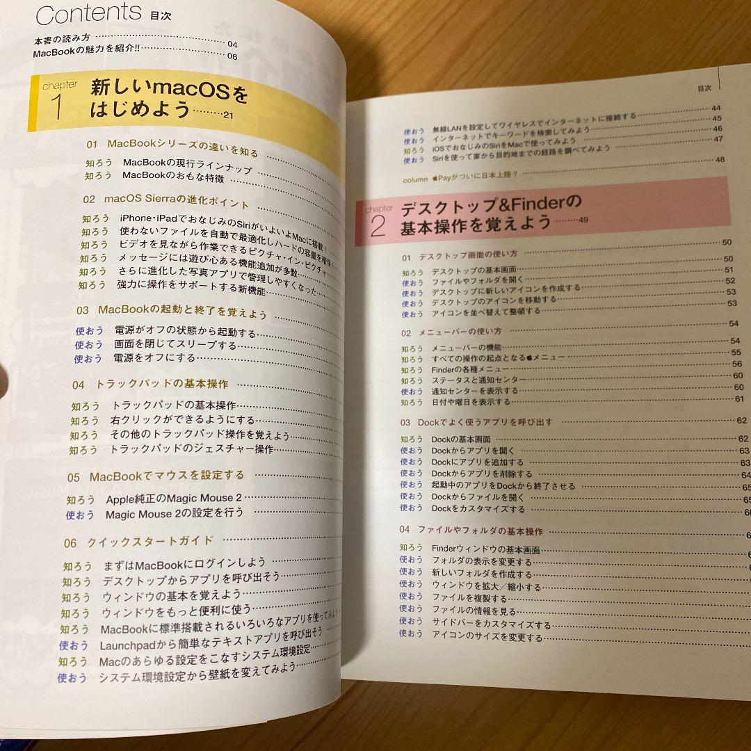 スマホ・タブレット・パソコン APPLE MacBook MACBOOK MF855J/A