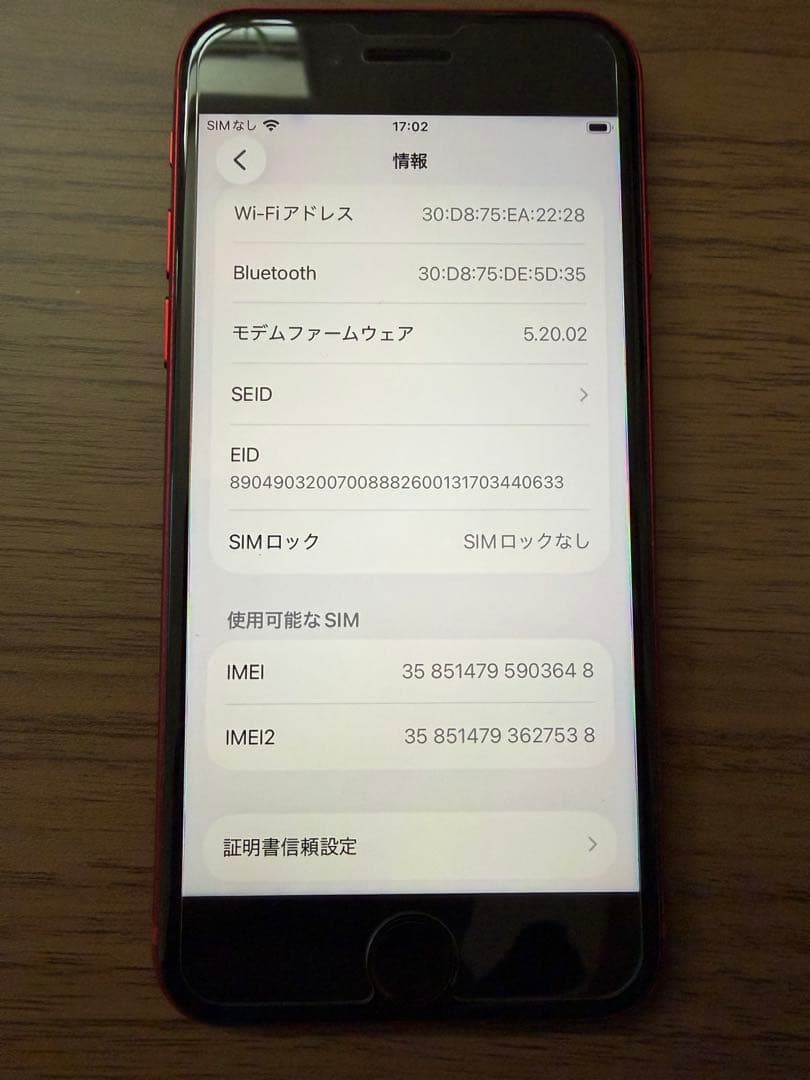 ⭐︎美品　Apple iPhone SE (第3世代) レッド 本体　+おまけ⭐︎