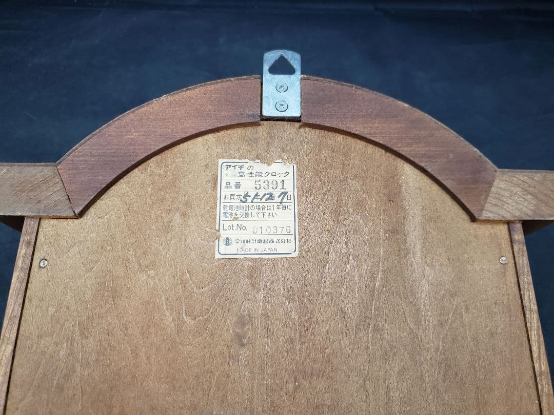 昭和レトロ　愛知時計　アイチ時計　ゼンマイ　振り子時計　掛時計