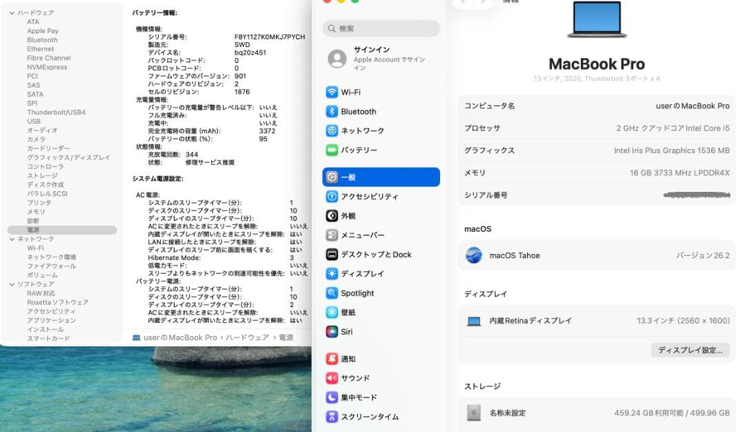 充電344 MacBook Pro 2020 13インチ i5 512GB C3
