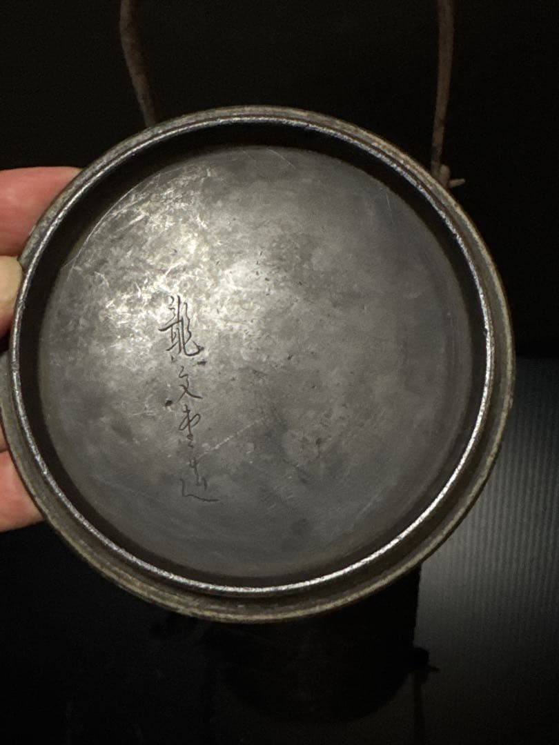 龍文堂 安之介 造 銀象嵌提手 宣徳蟲喰輪線蓋 筒型 鉄瓶 茶道具