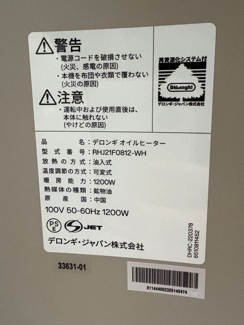 DeLonghi Vertigo オイルヒーター RHJ21F0812-WH